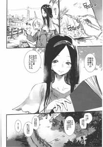 Page 3: 002.jpg | Shoku | View Page!