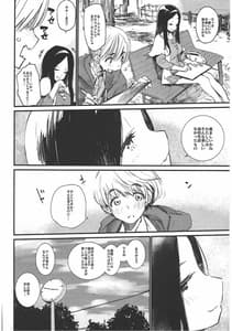 Page 5: 004.jpg | Shoku | View Page!