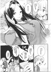 Page 6: 005.jpg | Shoku | View Page!