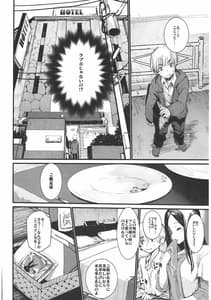 Page 7: 006.jpg | Shoku | View Page!