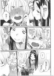 Page 8: 007.jpg | Shoku | View Page!