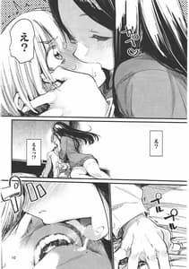 Page 9: 008.jpg | Shoku | View Page!