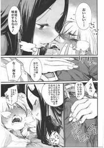Page 10: 009.jpg | Shoku | View Page!