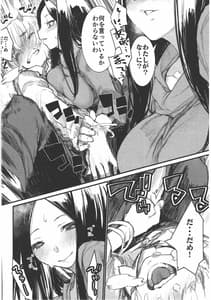 Page 11: 010.jpg | Shoku | View Page!