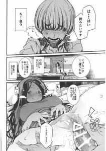 Page 13: 012.jpg | Shoku | View Page!