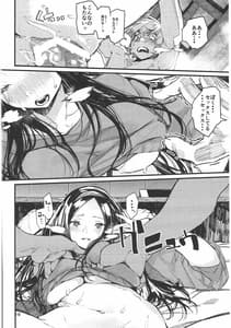 Page 15: 014.jpg | Shoku | View Page!