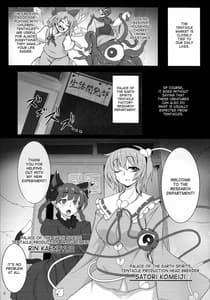 Page 2: 001.jpg | Shokushu Chireiden 2 -Satori Kakuchou Kaihatsu | View Page!