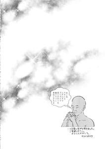Page 3: 002.jpg | Shota Kui Ryuu to Chiisana Mahoutsukai | View Page!