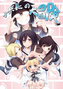Read Shouheichou no Daibouken with English Translation