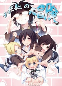 Page 1: 000.jpg | Shouheichou no Daibouken | View Page!