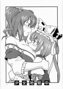 Page 2: 001.jpg | Shoujo Jigokuchuu | View Page!