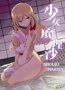 Read Shoujo Marisa! with English Translation