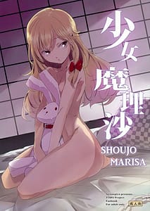 Page 1: 000.jpg | Shoujo Marisa! | View Page!