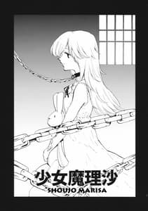 Page 4: 003.jpg | Shoujo Marisa! | View Page!