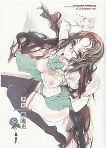 Read Shoujo Najimi with English Translation