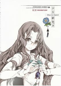 Page 7: 006.jpg | Shoujo Najimi | View Page!