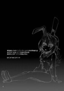 Page 3: 002.jpg | Shoujo no Nichijou Dorei to Shokushu | View Page!