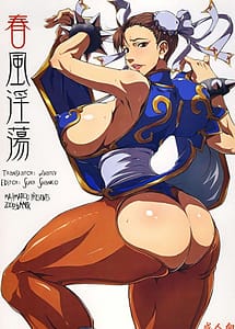 Read Shunpuuintou with English Translation