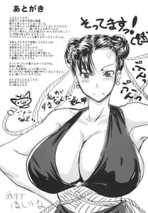 Page 16: 015.jpg | Shunpuuintou | View Page!