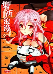 Read Shuu to Inori no Rouman Shiki with English Translation