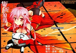 Page 1: 000.jpg | Shuu to Inori no Rouman Shiki | View Page!