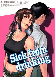 Read Sick from drinking with English Translation