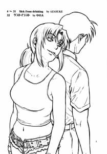 Page 3: 002.jpg | Sick from drinking | View Page!