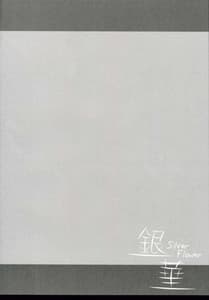 Page 3: 002.jpg | Silver Flower | View Page!