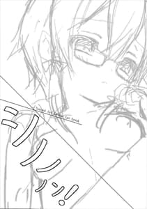 Page 2: 001.jpg | Sinononon! | View Page!