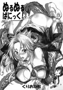 Page 2: 001.jpg | Slimy Panic! | View Page!