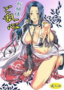 Read Snake Princess Going Mad 1 with English Translation