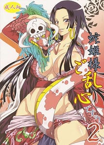Read Snake Princess Going Mad 2 with English Translation