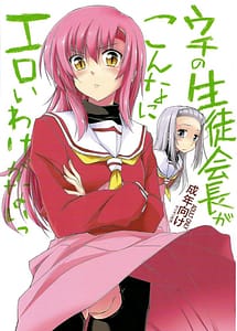 Read So that is not erotic to say the student body president of Uchi with English Translation