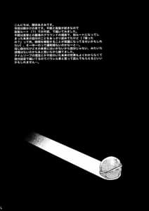Page 4: 003.jpg | Socchijanai | View Page!