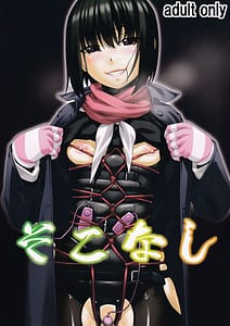 Page 1: 000.jpg | Sokonashi | View Page!