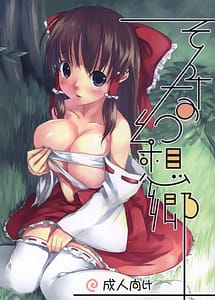 Read Sonna Gensoukyou with English Translation
