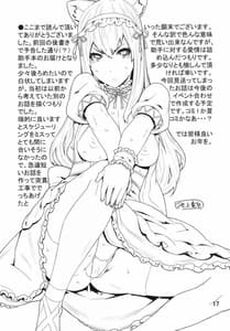 Page 16: 015.jpg | Sonna no Zurui | View Page!