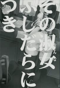 Page 2: 001.jpg | Sono Wonna Fushidara ni tsuki | View Page!