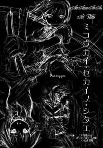 Page 15: 014.jpg | Sono hoka no Sekai no Ganteihon | View Page!