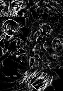 Page 16: 015.jpg | Sono hoka no Sekai no Ganteihon | View Page!