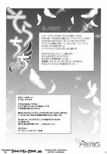 Page 16: 015.jpg | Sora Chichi | View Page!