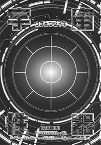 Page 2: 001.jpg | Sora Seiki | View Page!