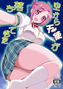 Page 1: 000.jpg | Sora kara Tenshi ga Ochitekita | View Page!