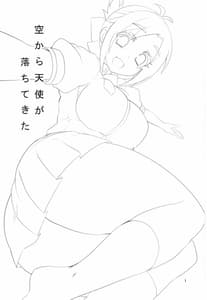 Page 3: 002.jpg | Sora kara Tenshi ga Ochitekita | View Page!