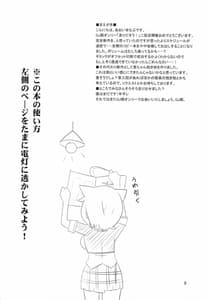 Page 4: 003.jpg | Sora kara Tenshi ga Ochitekita | View Page!