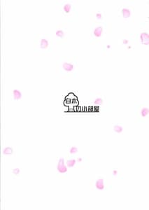 Page 2: 001.jpg | Sorata no Nama ga Detekita | View Page!