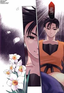 Page 4: 003.jpg | Soshite Boku wa Sono Suisen ni Miirareta | View Page!