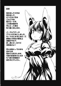 Page 3: 002.jpg | Sourou Seiran | View Page!