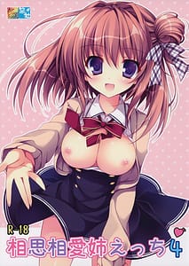 Page 1: 000.jpg | Soushisouai Ane Ecchi 4 | View Page!