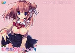 Page 2: 001.jpg | Soushisouai Ane Ecchi 4 | View Page!